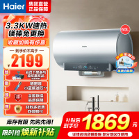 海尔(Haier)[小蓝瓶净肤洗DR7]麦浪系列富锶矿泉浴热水器电热水器一级能效变频速热全瓷内胆免清洗 60L