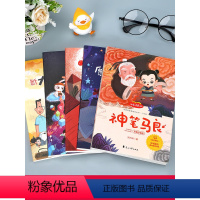 快乐读书吧 二年级下(全5册785页完整版) [正版]神笔马良二年级必读注音版课外书七色花故事书大头儿子和小头爸爸愿望的
