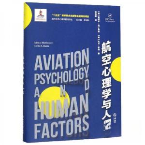 正版新书]西方应用心理学前沿译丛:航空心理学与人因[美]大卫·
