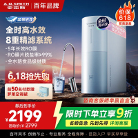 AO史密斯佳尼特净水器家用厨下直饮反渗透小体积5年长效RO膜CR2500BM1 2.5升/分钟澎湃 0陈水 全时高水效