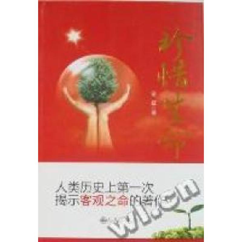 正版新书]珍惜生命梁征著9787510806728