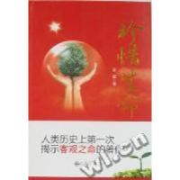 正版新书]珍惜生命梁征著9787510806728