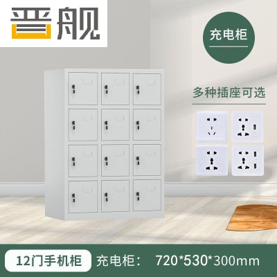 晋舰手机存放柜钢制手机保管箱电子设备管理柜12门充电柜[铁门]