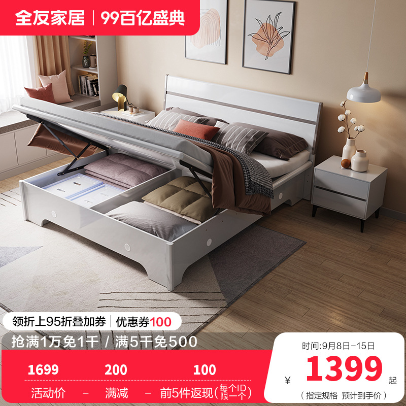 全友家居现代简约高箱床实木边框储物床卧室大床婚床多组合可选卧室家具
