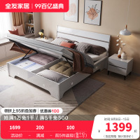 全友家居现代简约高箱床实木边框储物床卧室大床婚床多组合可选卧室家具