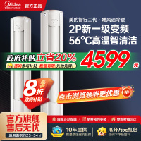 [官方旗舰]美的空调大2匹p智行二代新一级智能变频冷暖立式柜机节能省电客厅家用KFR-51LW/N8YH2-1 国家补贴