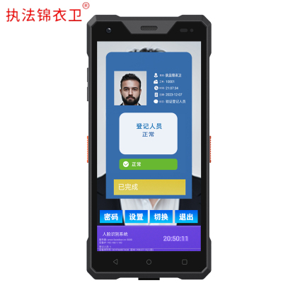 执法锦衣卫人脸识别打卡考勤机 工地异地办工 云平台管理便携式手持考勤机JYW-CJ009