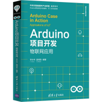 正版新书]Arduino项目开发 物联网应用李永华,曲明哲97873025268