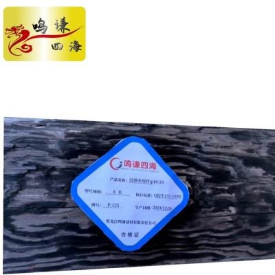 鸣谦四海 浸油木电杆 φ10-20 8米 根