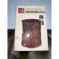 正版新书]古董拍卖年鉴:全彩版.2002.杂项杨华 主编97875356164