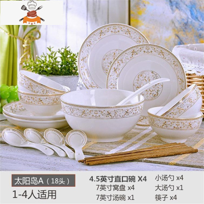 家用碗碟套装 18头餐具套装欧式碗盘碗筷吃饭碗组合景德镇陶瓷器 敬平