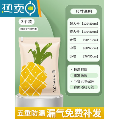 敬平真空压缩袋收纳装衣服被子衣物家用抽空气器棉被羽绒服专用袋子 3个(无泵) 超大号(120*80cm)