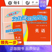 2022一模 试卷+答案[英语] 初中通用 [正版]2024年上海中考一模卷 语文数学英语物理化学历史道德法治初三九年级