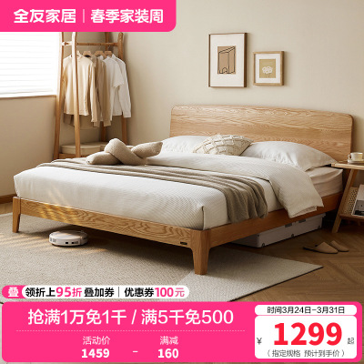全友家居 全木床原木风双人床现代简约主卧室大床家具