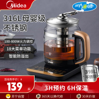 美的(Midea)养生壶1.5L电水壶316不锈钢烧水壶底盘加热多段保温定时开水壶大容量恒温花茶煮茶壶电热水壶
