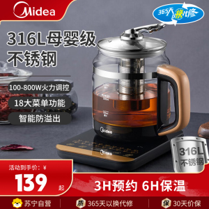 美的(Midea)养生壶1.5L电水壶316不锈钢烧水壶底盘加热多段保温定时开水壶大容量恒温花茶煮茶壶电热水壶