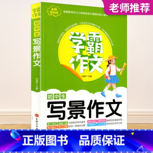 初中生写景作文 国一上 [正版]2023秋浙江期末七八九年级上册下册语文数学英语科学历史与社会道德与法治人教版浙教版外研