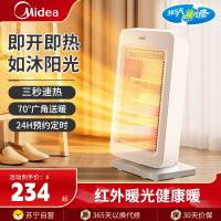 美的(Midea)远红外取暖器NPS-GH 1200W大功率 安全倾倒断电 极致温暖简约设计