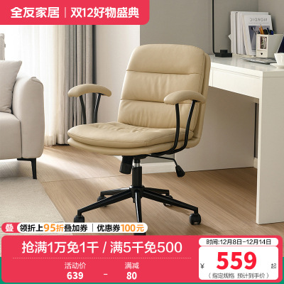 全友家居书房家具万向滑轮旋转可调节高度人体工学书椅1书椅