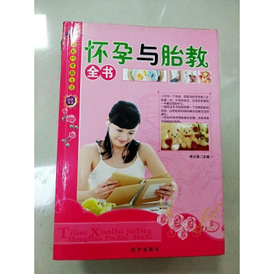 正版新书]提高现代家庭生活品质书系---吃出女人的健康与美丽李