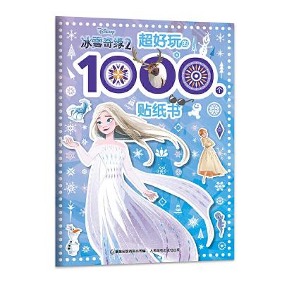 正版新书]冰雪奇缘2 超好玩的1000个贴纸书迪士尼9787115541987