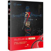 正版新书]改写朱首末9787519729097