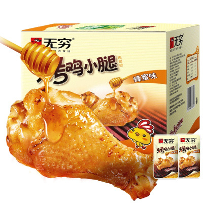 无穷烤鸡小腿400g盒装20小包袋装办公室休闲小吃蜂蜜味香辣味鸡肉零食