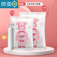 敬平[]真空压缩袋收纳袋棉被子衣物衣服家用抽气专用袋子 11件套[5大号+5中号]+手泵1个 漏气免费换新