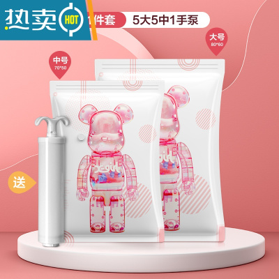 敬平[]真空压缩袋收纳袋棉被子衣物衣服家用抽气专用袋子 11件套[5大号+5中号]+手泵1个 漏气免费换新