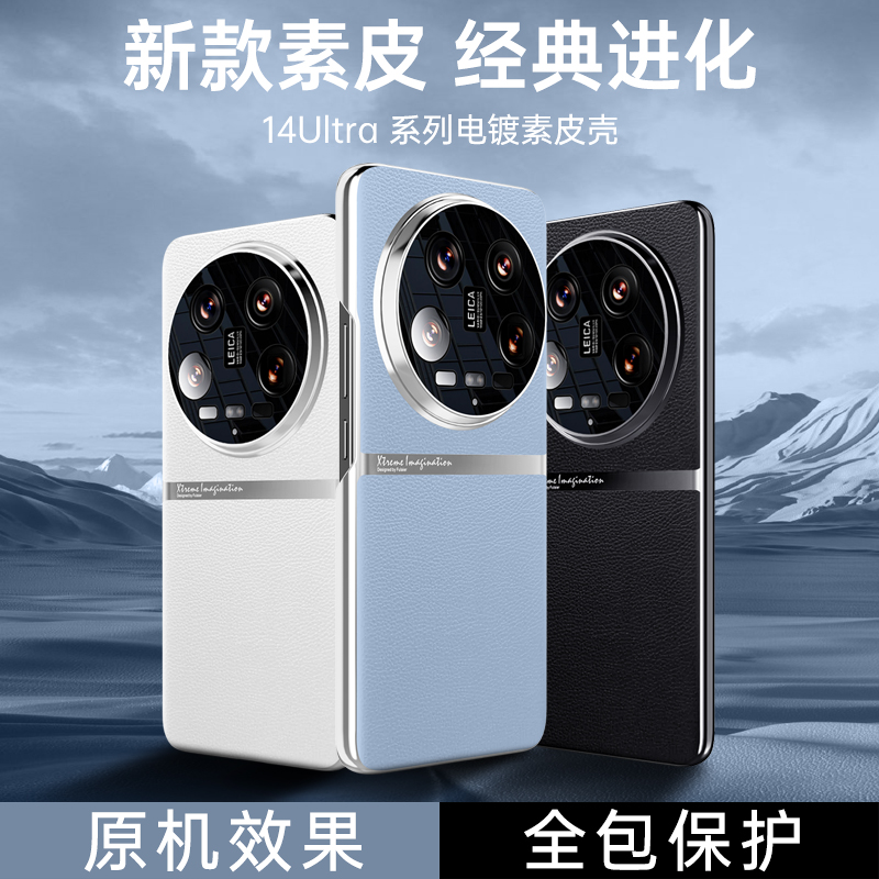 KONEL小米14Ultra手机壳小米14Ultra素皮手机壳启航系列保护套防摔手机外壳