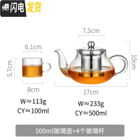 三维工匠玻璃泡茶壶过滤可高温家用烧水壶小号功夫电陶炉煮茶具套装加厚单 500+4个小杯子