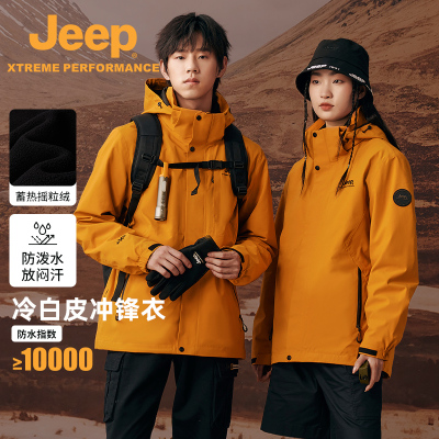 [荒野X]Jeep黄色冲锋衣风衣外套女防水防风三合一登山服男款冬