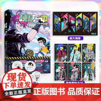 印签版 硬核一中1[赠海报*1+角色卡*6]bunny jobs绘 漫画青春校园中二热血核弹转校生×假高冷学霸第一册单行