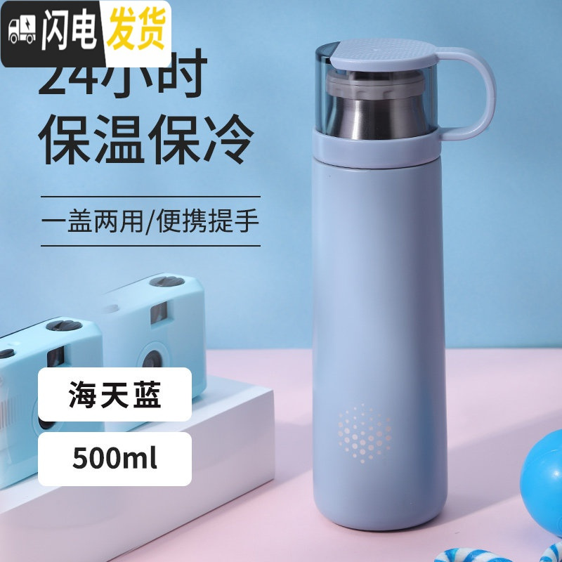 三维工匠保温杯女带盖可喝水便携小水杯子瓶男学生儿童简约大容量网红ins 蓝色-500(杯把款)