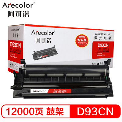 阿可诺 KX-FAD93CN鼓架 专业版 ARE-D93CN黑色 硒鼓组件 适用松下KX-MB271 781