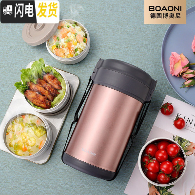 三维工匠保温饭盒不锈钢大保温桶女超长学生上班族1人便携多层 [双层防烫]玫瑰金2.3四层赠保温拎包+餐具套装