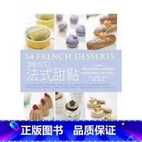 [正版] 原版进口图书 赖晓梅《甜点女王2法式甜点甜点女王的零失败烘焙祕笈 教你做54款超人气法式点心》橘子