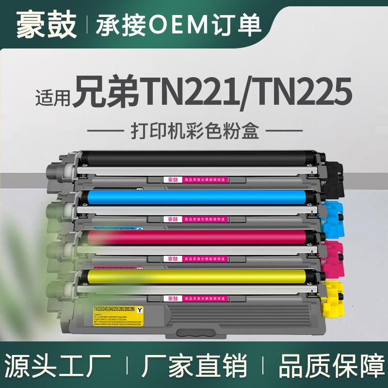 适用tn221bk兄弟DCP9020CDN粉盒brotherMFC9330CDW碳粉HL3180墨盒