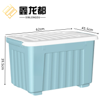 鑫龙都塑料收纳箱