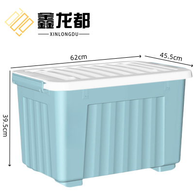 鑫龙都塑料收纳箱