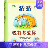 猜猜我有多爱你 绘本 [正版]一片叶子落下来绘本 任溶溶翻译精装 利奥巴斯卡利亚著 关于生命的故事 小学生二年级三四年级