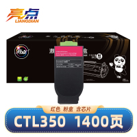 亮点 硒鼓CTL350红色 适用奔图CP2510DN/CM7115DN/CP5055DN 支