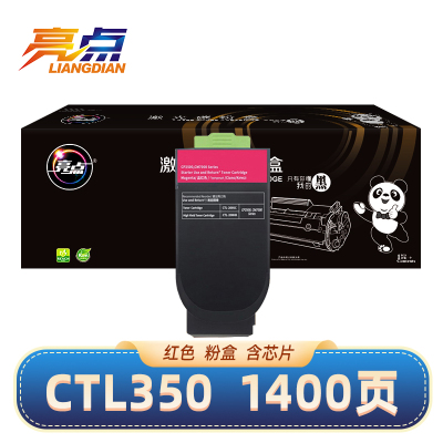 亮点 硒鼓CTL350红色 适用奔图CP2510DN/CM7115DN/CP5055DN 支