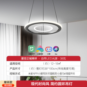欧普照明/星空之城/防眩智能吊灯全域光无主灯客卧餐厅套餐DD