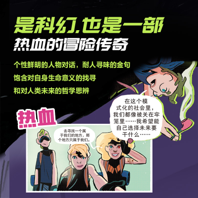 [M]重力水平 荒毁-9787521735666