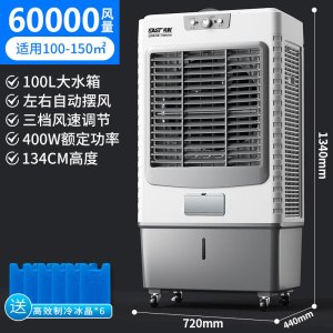先科冷风机家用空调扇制冷风扇商用工厂移动制冷器水冷气扇工业扇 CG-730L加大机械工业商超大功率[适用150平内]