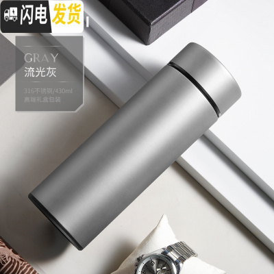 三维工匠商务保温杯316不锈钢定制刻字男女士水杯子泡茶杯 [316不锈钢]-流光灰430