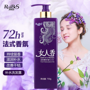女人香洗发水套装控油去屑滋润补水干枯毛躁断发持久留香女士香水味型洗发露 女人香补水洗发露