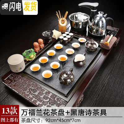 三维工匠功夫茶具套装家用简约全自动电磁炉四合一体茶台整套陶瓷实木茶盘 13款:万福兰花茶盘全自动黑唐诗茶具