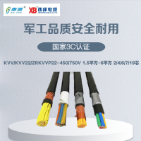 秦源牌ZRKVV/KVVP22/RVV-450/750V 2/4/6/7/19芯1.5/2.5/4/6平方控制线 元/米